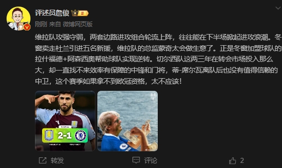 詹俊：切爾西投入大卻找不來(lái)中鋒門將，若拿不到歐冠資格太不應(yīng)該