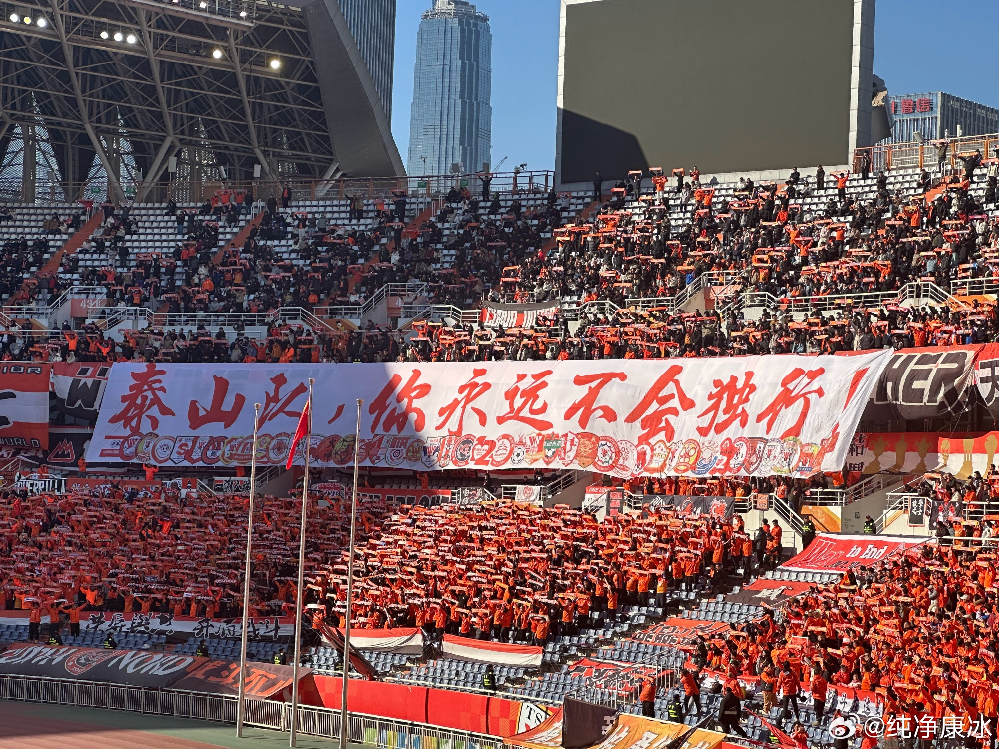 印有42家球迷會(huì)logo，泰山球迷TIFO：泰山隊(duì)，你永遠(yuǎn)不會(huì)獨(dú)行！