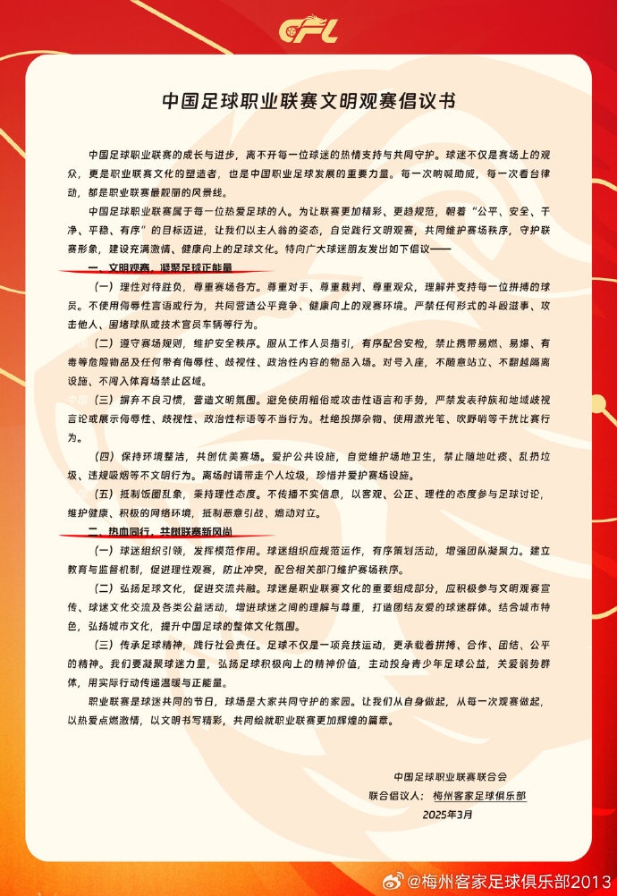 看臺的溫度，是客家精神的時代注腳