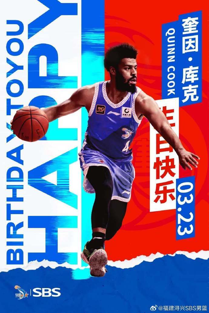 ?？?庫克生日快樂！希望庫克繼續(xù)保持良好競技狀態(tài)