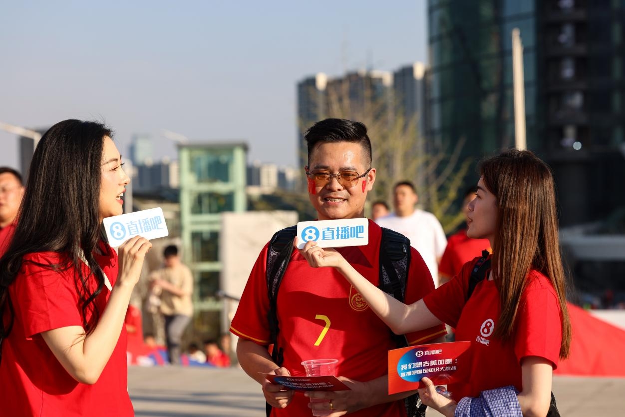 直播吧助威團賽前集結(jié)！“大蓮花”再現(xiàn)中國足球二十年不遇盛景
